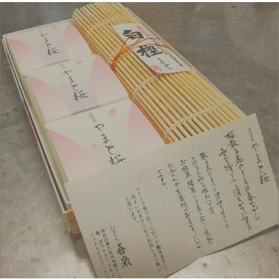 ふるさと納税 大和市 白樫、やまと桜詰め合わせ