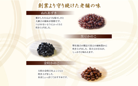 国産 あずき 3種 1kg以上 セット (ぬれ あずき200g × 2) 金時かのこ (160g 2