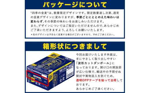 九州熊本産 金麦１ケース（500ml×24本） ビール お酒 アルコール 《30日以内に出荷予定(土日祝除く)》---sm_kinmugi500_30d_23_17000_1case---