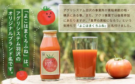 よこはまくろふねトマトジュース10本セット AAU0001