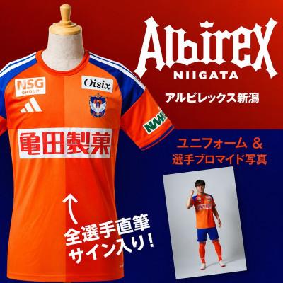 ふるさと納税 新潟市 (M)アルビレックス新潟 内山 翔太メッセージ入り写真+全サイン入りユニフォーム[54072319]