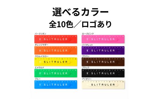ずれない定規 スリットルーラー P15cm エメラルド／ロゴなし | 滑らない定規 すべらない定規 ずれないものさし ズレない 動かない定規 カッティング定規 15センチ 文房具 文具 かわいい文房具