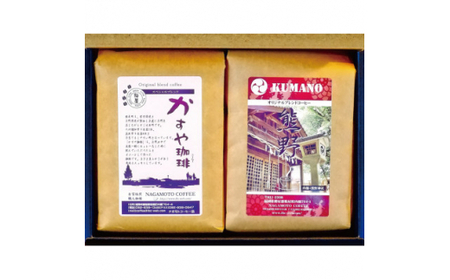ご当地コーヒー200g×2個(豆のまま)　AU010