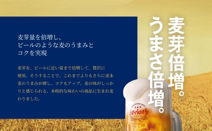 ≪6回定期便 オリオン麦職人　350ml × 24缶 ≫ 24缶 24本 発泡酒 オリオンビール 麦職人 ビール 沖縄 豊見城市 母の日 父の日 ギフト お歳暮 お中元 誕生日 贈り物 プレゼント お