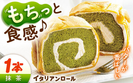 ロールケーキ イタリアンロール 抹茶  ロールケーキ[XCM002]