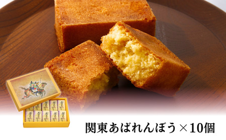 関東あばれんぼう いざ鎌倉 セット |  洋菓子 焼き菓子 洋菓子 焼き菓子 洋菓子 焼き菓子 洋菓子 焼き菓子 洋菓子 焼き菓子