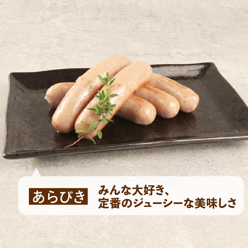 ウインナー あらびき 450g 15本 あらびき おつまみ 冷凍 弁当 おかず 夕飯 キャンプ アウトドア バーベキュー BBQ おすすめ こだわり もち豚 越後もち豚 笹川流れ 新潟県 新潟 新発田