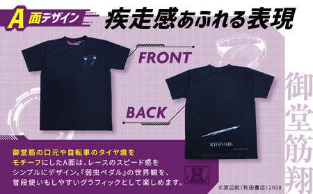 【MAG.NET】『弱虫ペダル』御堂筋翔デザイン リバーシブルTシャツ ブラック＜LLサイズ＞［ 京都 限定 アニメ 漫画 西陣織 半袖 人気 おすすめ コラボ リバーシブル お取り寄せ 通販 送料無