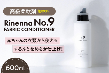 【 Heulie 】Rinenna No.9 FABRIC CONDITIONER_OS132-0002