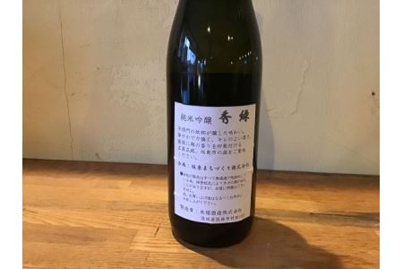 No.057 坂東の米で醸す日本酒　秀緑「純米吟醸」 720ml×1本