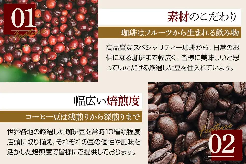 オリジナルコーヒーセット（粉）100g×2個