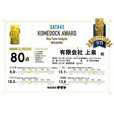 ふるさと納税 阿賀野市 【令和7年産先行受付】旧笹神村産コシヒカリ&新之助(各2kg) 美味しいお米食べ比べセット |  | 03