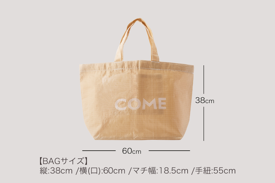 幸せをはこぶお米のふくろ　カムサックトートPP　ベージュ_イメージ3
