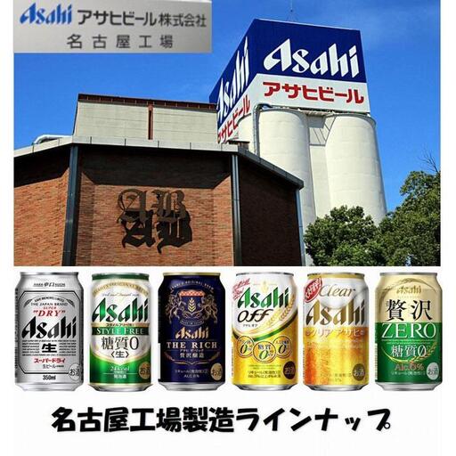 アサヒビール スーパードライ 350ml 24本 お酒 人気 缶ビール 愛知 名古屋 生ビール