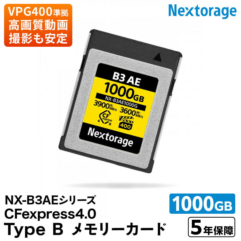 【ふるさと納税】NX-B3AEシリーズ CFexpress4.0対応 VPG400 CFexpress Type Bメモリーカード 1,000GB | 雑貨 日用品 人気 おすすめ 送料無料