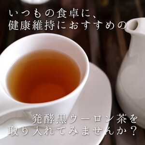 【ホッと健康に】発酵黒ウーロン茶＆しょうが紅茶セット | 発行 黒ウーロン茶 烏龍茶 生姜 紅茶 健康 ドリンク 飲料 兵庫県 上郡町 