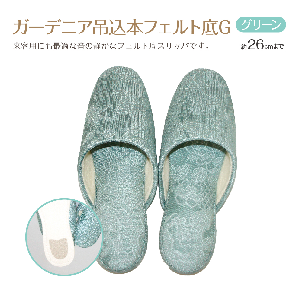 ガーデニア吊込本フェルト底G（約26cmまで） グリーン　【04301-0591-1】