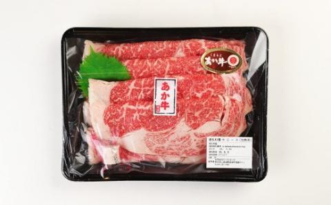 【12回定期便】あか牛 1.5㎏(500g×3) 計18kg すきやき しゃぶしゃぶ用 サーロイン肉