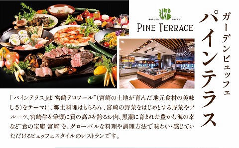 シェラトン・グランデ・オーシャンリゾート館内レストラン利用券(5000円分)