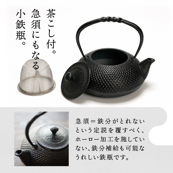 南部鉄器 鉄瓶 小あられ 0.5L 【及富作】 IH調理器 伝統工芸品 やかん ケトル キッチン用品 食器 日用品 雑貨 [AK013]