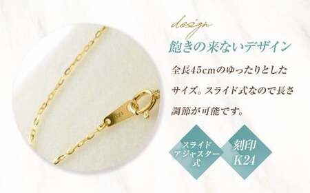 ネックレス K24 純金 チェーン イエローゴールド 全長45cm ジュエリーケース付き [シエロ 山梨県 中央市 21470707] アクセサリー ジュエリー アクセ デザインチェーン 24金 高級