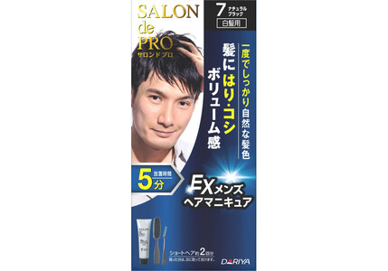 ダリヤ　サロン ド プロ 　EXメンズヘアマニキュア ＜ナチュラルブラック＞3個セット