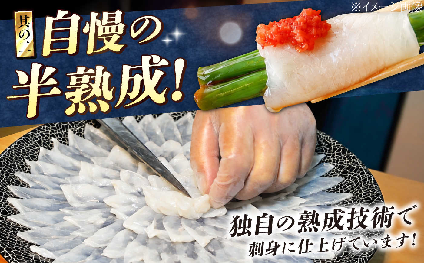 ★北海道・沖縄県・離島配送不可★【魚千代のふぐさし】国産とらふぐ刺身セット＜3～4人前＞（冷凍お届け）[BTAK024]
