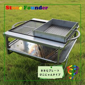 鋳物製　BBQプレート（Lサイズ）　枠板4枚セット　ひこにゃんタイプ