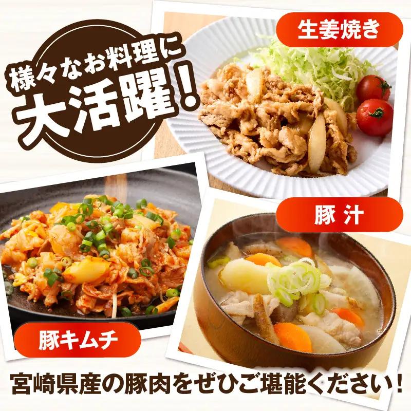 【訳あり】宮崎県産豚肉切り落とし 3kg_kn126-001-030
