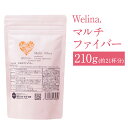 【ふるさと納税】ウェリナマルチファイバー 210g 1袋 約21杯分 健康 粉末 サプリメント 無香料 保存料・着色料・合成甘味料不使用 二戸市 送料無料