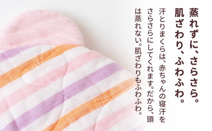 【赤ちゃんも安心の素材】人に1番やさしい パシーマ ベビー汗とりまくら (ウォーム) 1枚