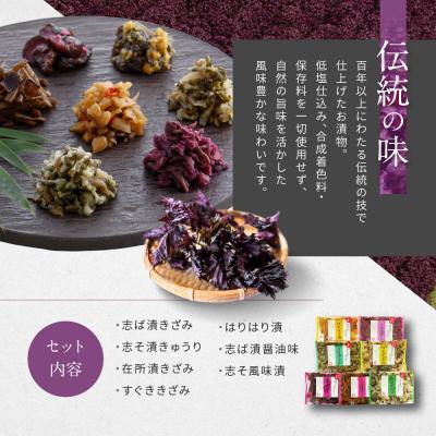 ふるさと納税 京都市 【土井志ば漬本舗】京漬物7種7点詰合せ H19|京都 漬物 有名店 人気セット |  | 02