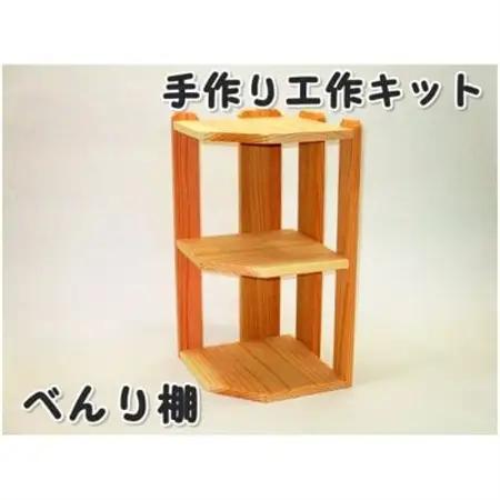 べんり棚　組立てキット【1542445】