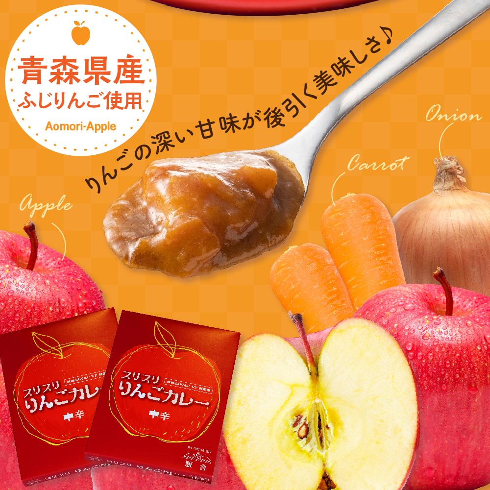 レトルトカレー 中辛 180g×2箱 すりおろし りんご 入り 五所川原 青森 【 レトルト カレー 喫茶店 360g 】