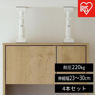 ふるさと納税 角田市 家具転倒防止伸縮棒SSサイズ  KTB-23R 4本セット