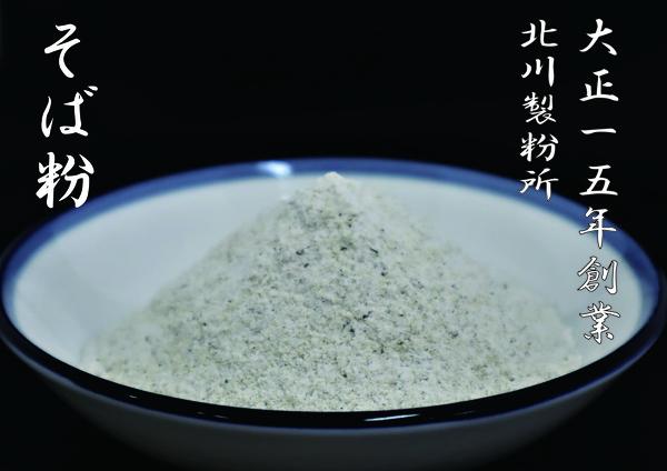 そば粉大セット
