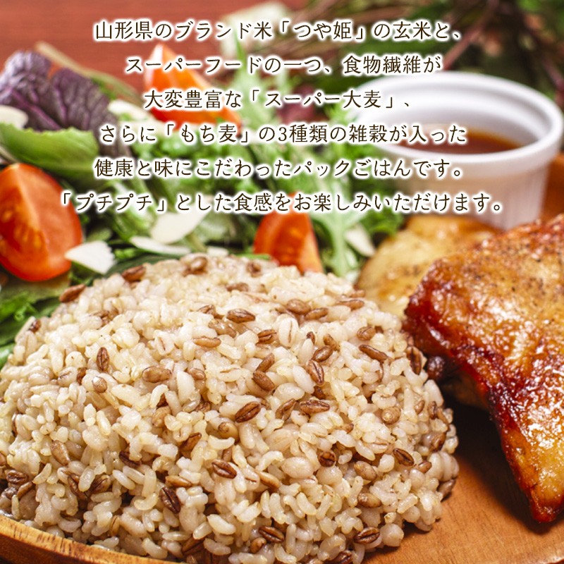 やまがた雑穀玄米パックごはん 150g×18個 (つや姫・スーパー大麦・もち麦 3種ブレンド) ラベルレス 訳あり 山形 パックライス 備蓄 保存 パックライス FY25-177
