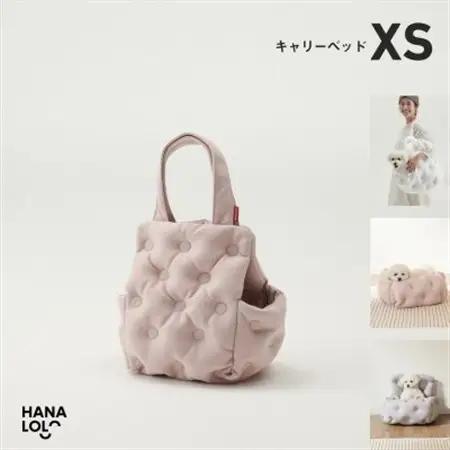 【ハナロロ】キャリーベッド　XS(ピンクグレージュ)【1645532】
