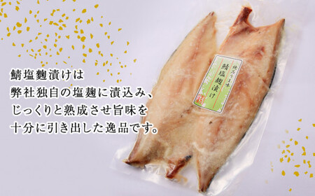鯖塩麹漬け 2枚パック×6パック入 鯖 さば 冷凍 塩麹 切り身 個包装 簡単調理 焼き魚 宮城県 石巻市 