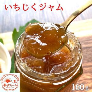 いちじくジャム　160g