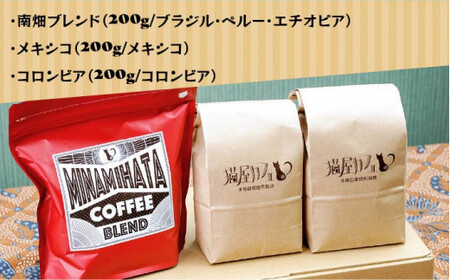 【申込後に自家焙煎！】特選 ブレンドコーヒー 3種セット【粉】計600g ＜自家焙煎珈琲 猫屋カフェ＞那珂川市 ブレンド コーヒー 珈琲 プレゼント お中元 お歳暮  11000 11000円 [GA