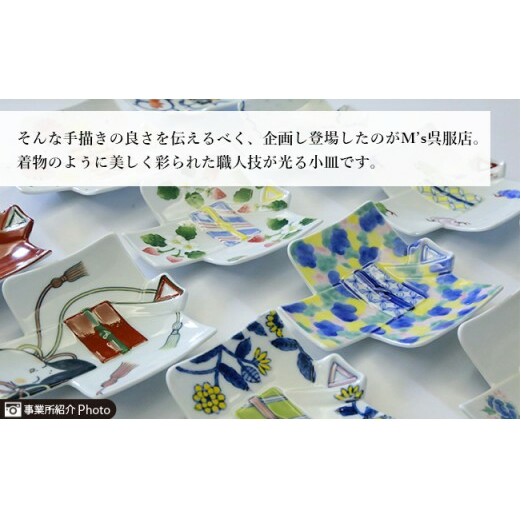 有田焼 ソース 箸置き 24to3 西富陶磁器 A10-92_イメージ5