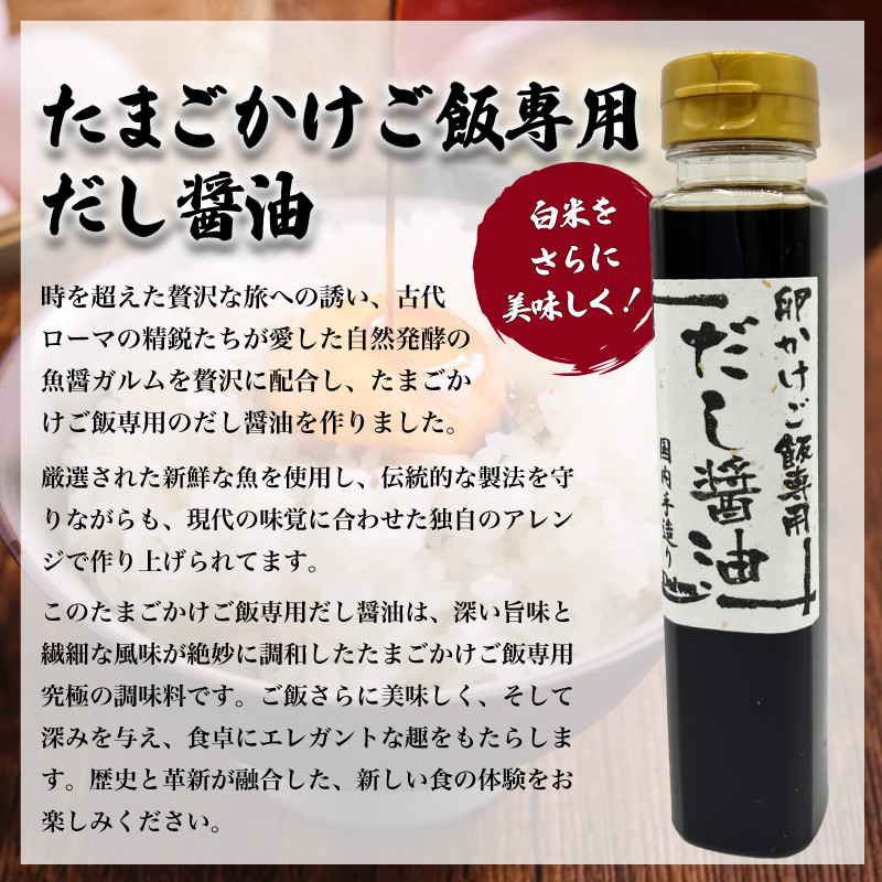 たまごかけご飯専用だし醤油 200ml×4本 ( たまご 卵 玉子 醤油 だし醤油 出汁 調味料 お手軽 便利 ごはんのお供 ご飯 お米 ギフト プレゼント 贈り物 長期保存 卵かけご飯 山口県産 )
