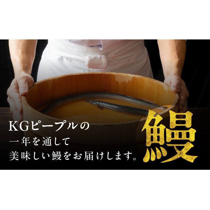 国産！うなぎ白醤油焼き2尾　せいろ蒸し備長炭仕上げ G1852_イメージ5