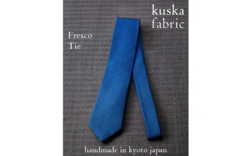 ＜手織りネクタイ＞丹後ブルー フレスコタイ kuskafabric  京都・丹後のシルク織物【1080333】