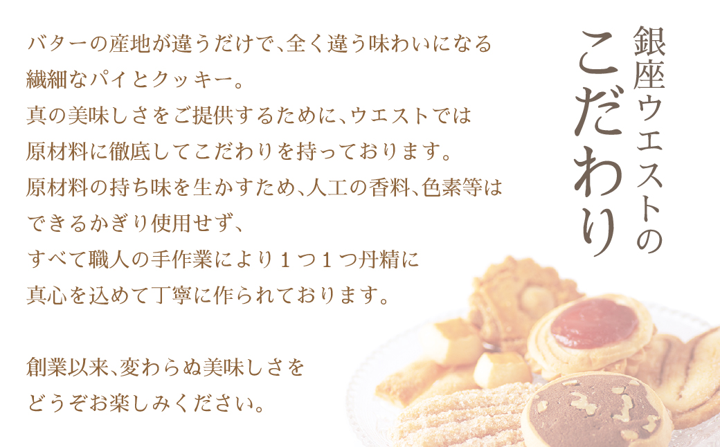 ＜銀座ウエスト＞  ギフトセット 30袋（リーフパイ10枚 サブレスト20袋） お菓子 リーフパイ クッキー サブレ スイーツ 洋菓子 銀座 ウエスト 大人気  ギフト プレゼント 贈り物 手土産 お