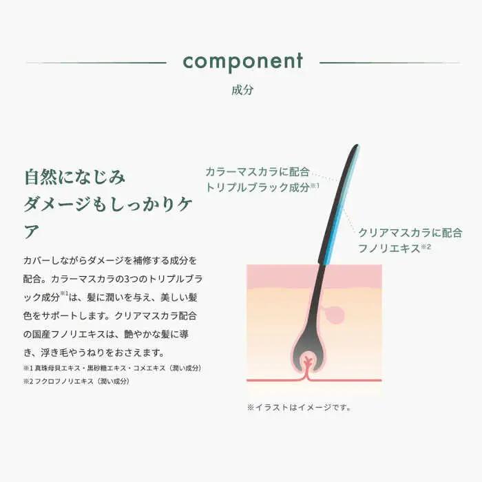 リシリアフレル デュアルマスカラ 糸島市 / 株式会社ピュール ヘアマスカラ カラーマスカラ [AZA180]