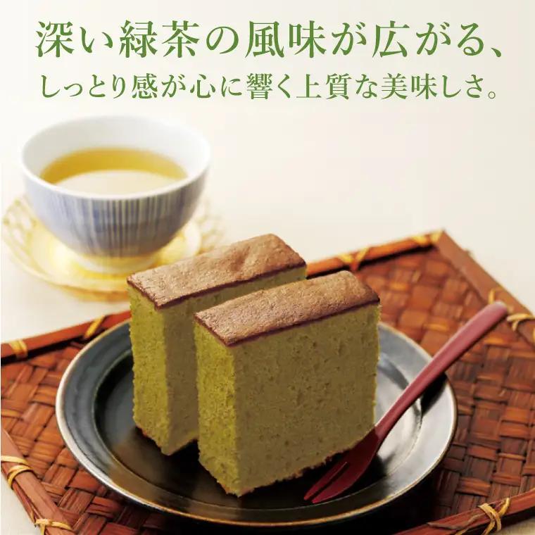 【茨城の銘茶】 さしま茶 使用 オリジナル カステラ ギフト用 一斤｜カステラ 贈り物 洋菓子 取手市（CG002）