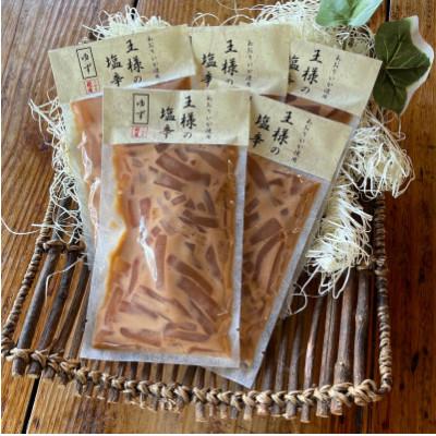 ふるさと納税 小田原市 王様の塩辛 ゆず風味 小パック 5枚 珍味!あおりいか使用【いかの塩辛】【神奈川県小田原市早川】 |  | 01