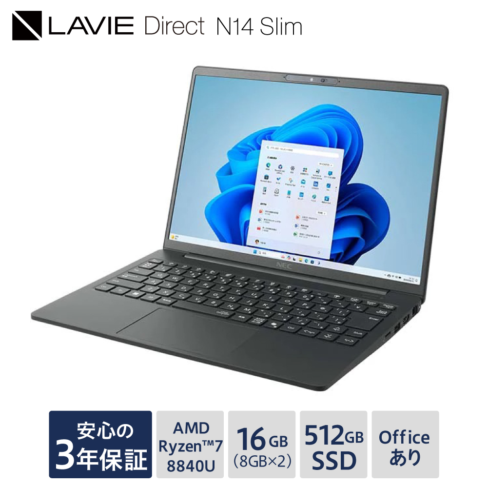 【新品】 ノートパソコン 2025年09月発売モデル NEC LAVIE Direct N14 Slim② 14型ワイド AMD Ryzen? 7 8840U プロセッサ Windows11 HOME 16GB メモリ 512GB SSD Microsoft office フロストブラック